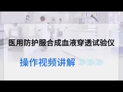 Anti-synthetische Blutdurchdringungstester ISO 16603:2004 / ASTM F1670 / ASTM F1671